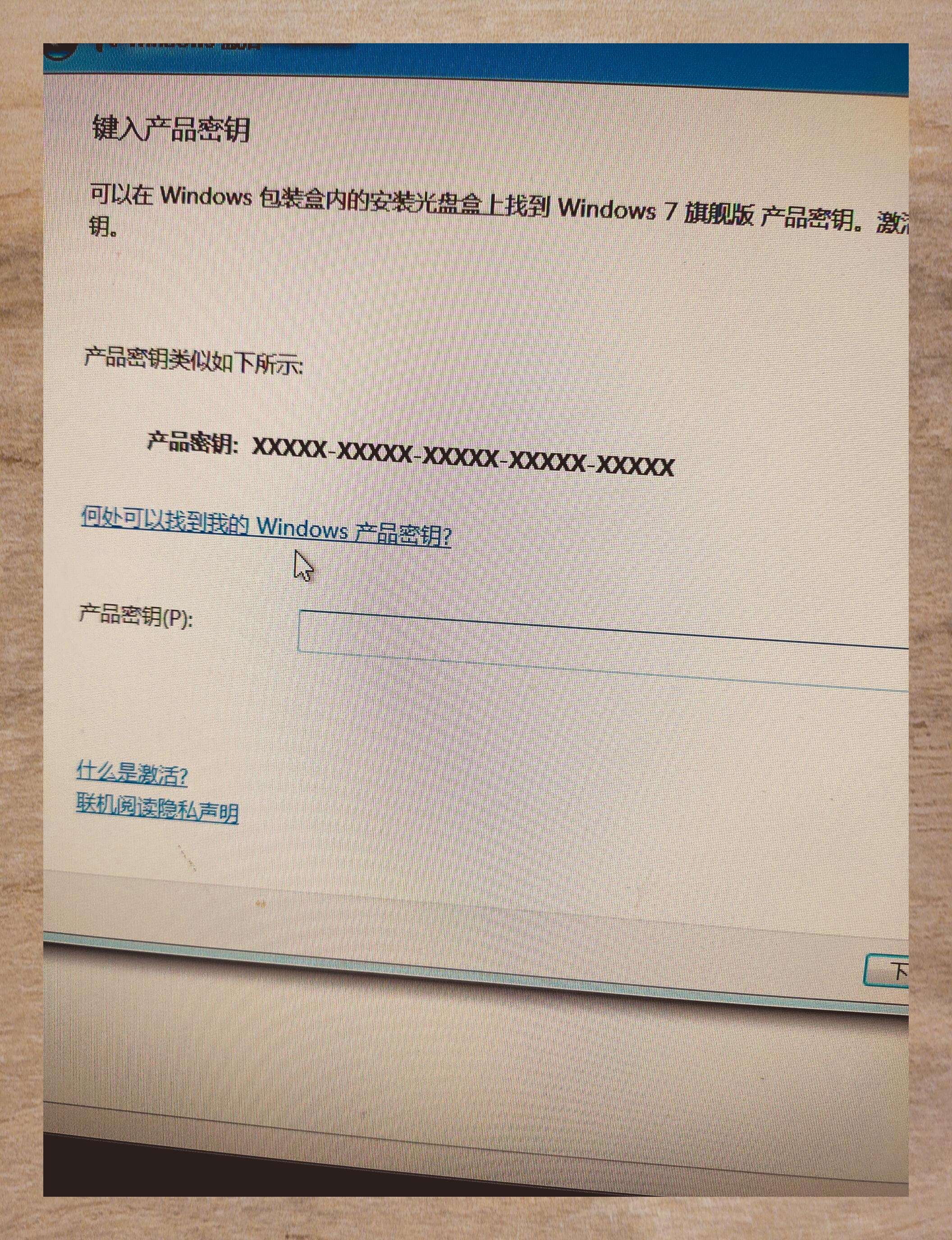 Win7最新密钥获取及使用方法详解