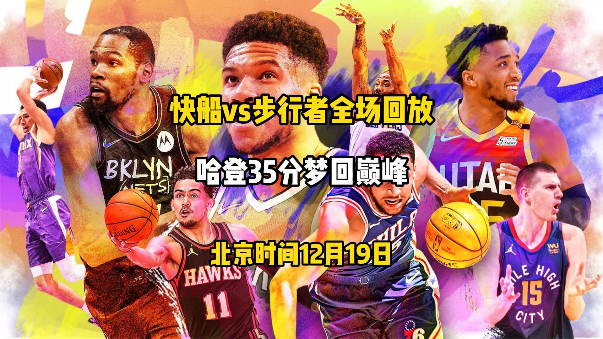 NBA精彩瞬间回放，不容错过的全场精彩对决！