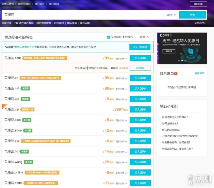 X站最新域名深度解析与探讨