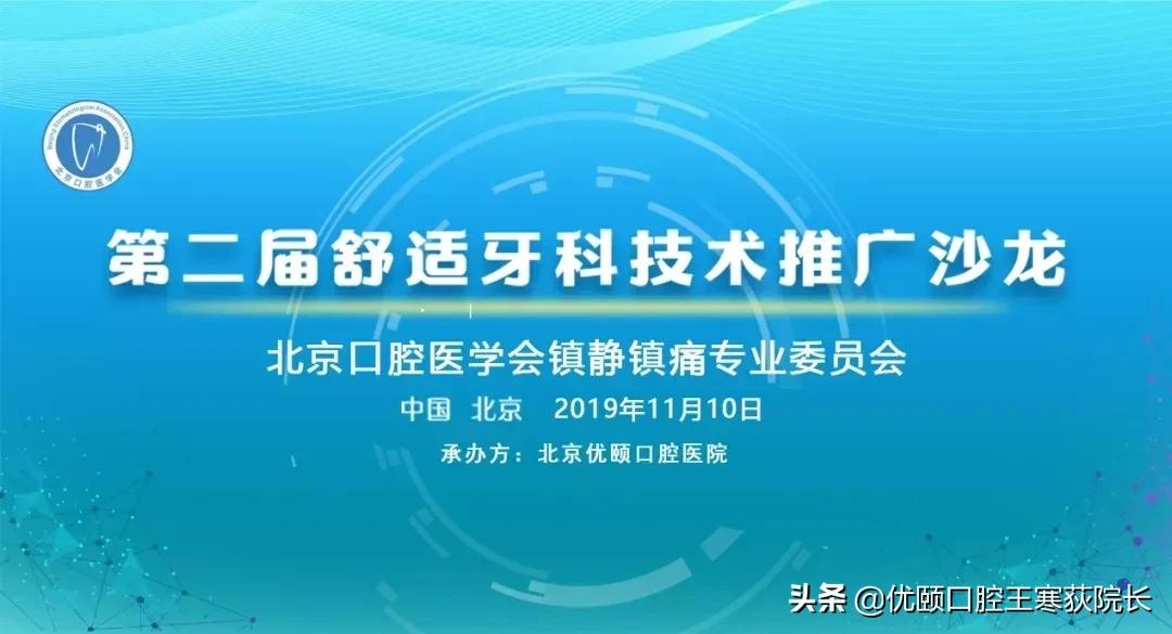 牙科最新技术引领口腔健康新时代革新风潮