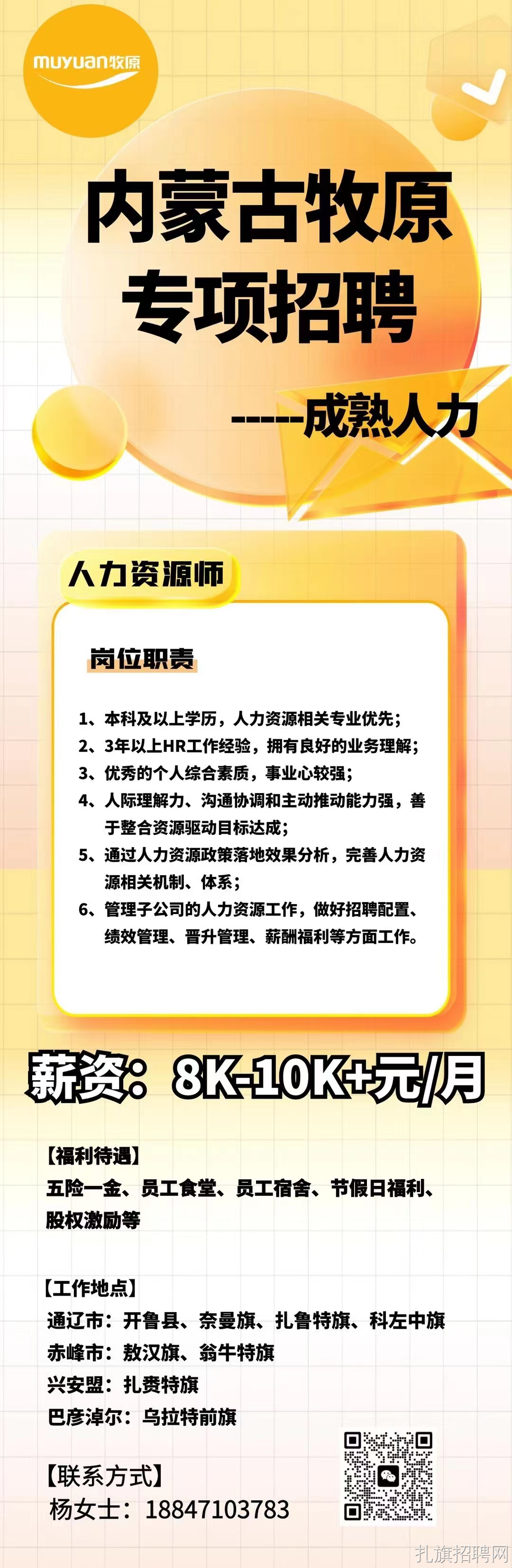 呼市招聘网最新招聘动态深度剖析