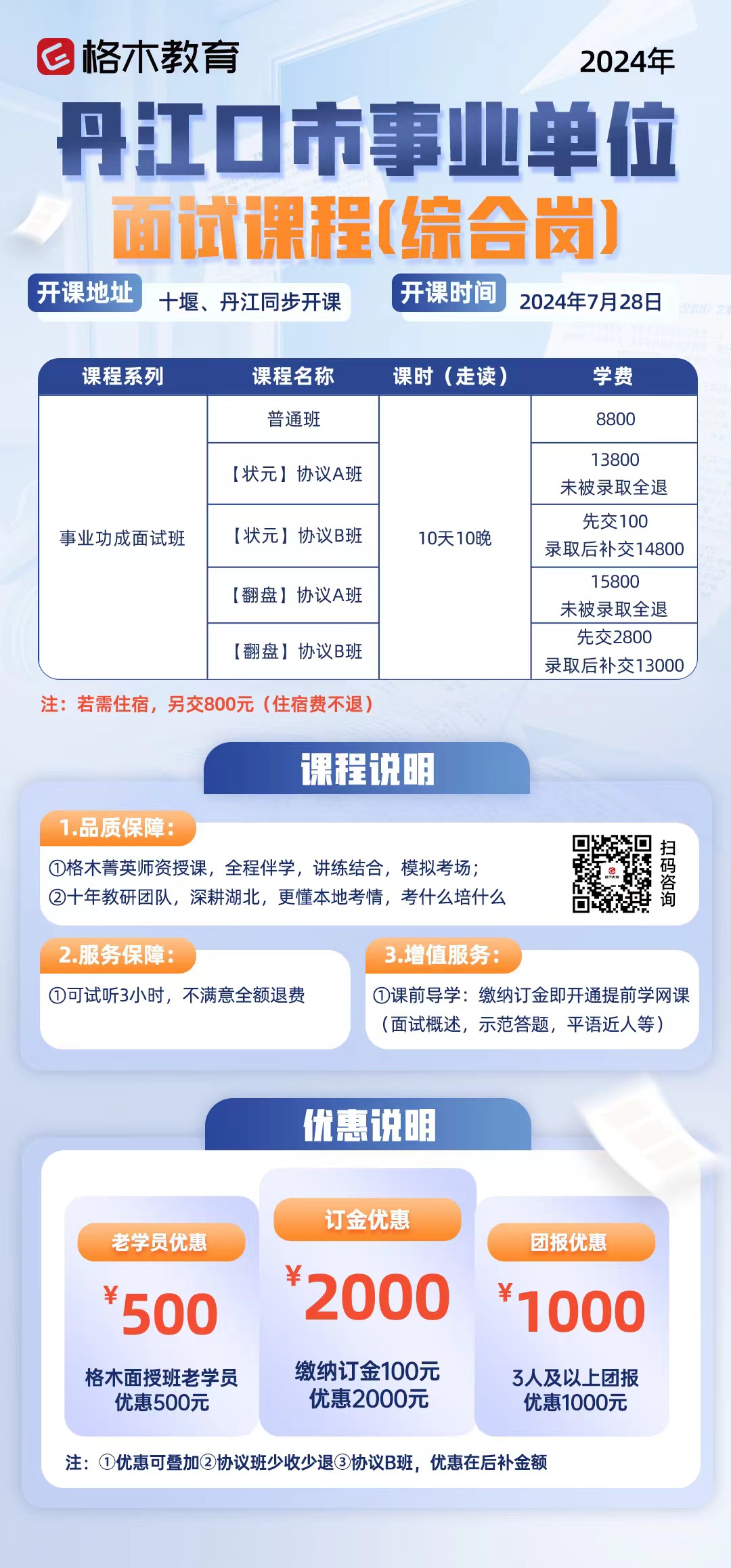 丹江最新招聘动态与职业机会深度解析