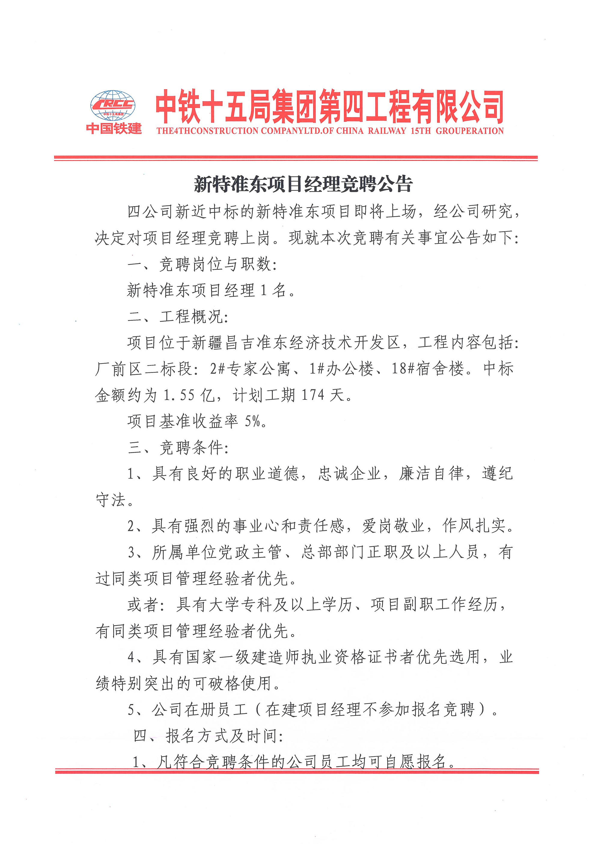 中铁十四局最新中标项目揭晓，彰显企业实力与未来潜力