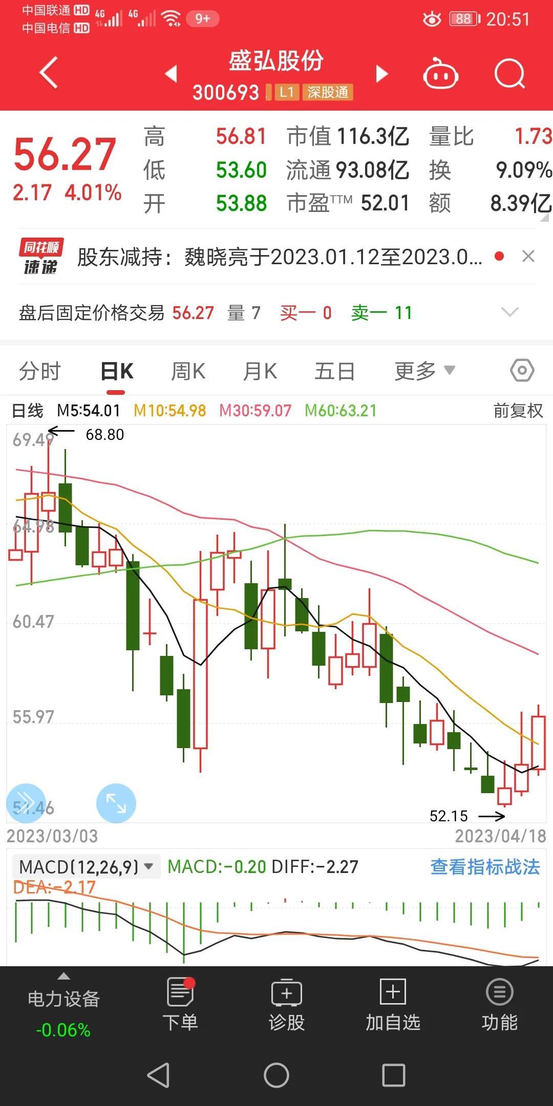 2025年2月16日 第16页