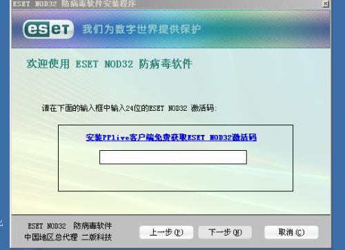 Nod32最新激活码的使用指南及获取方法