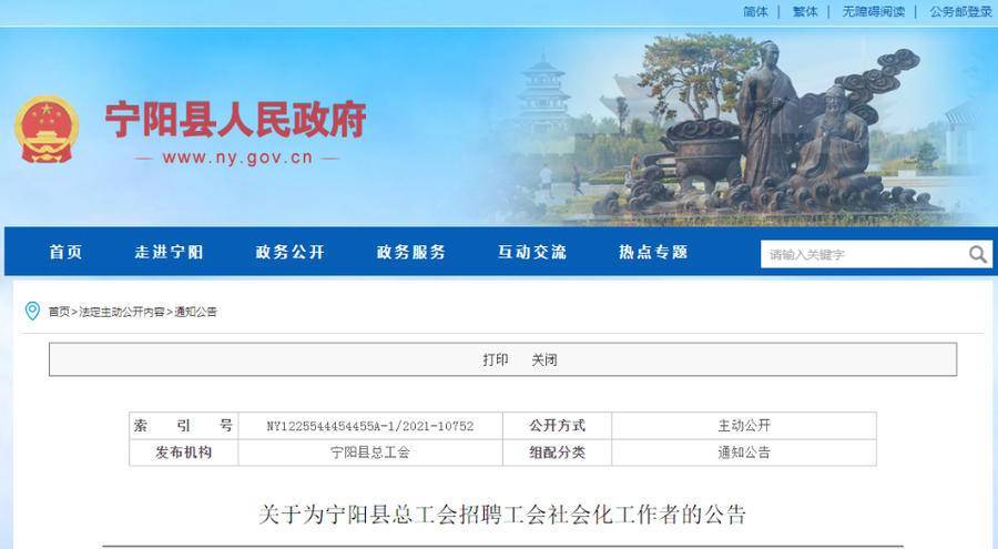 宁阳招聘网最新招聘动态全面解析