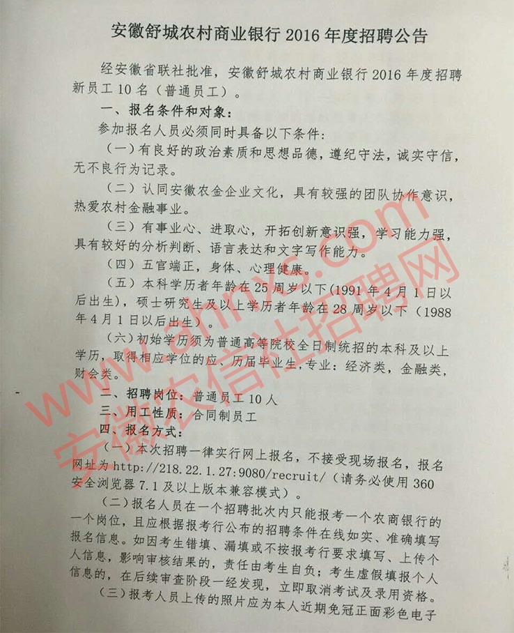 舒城县招聘动态更新与职业机会深度探讨