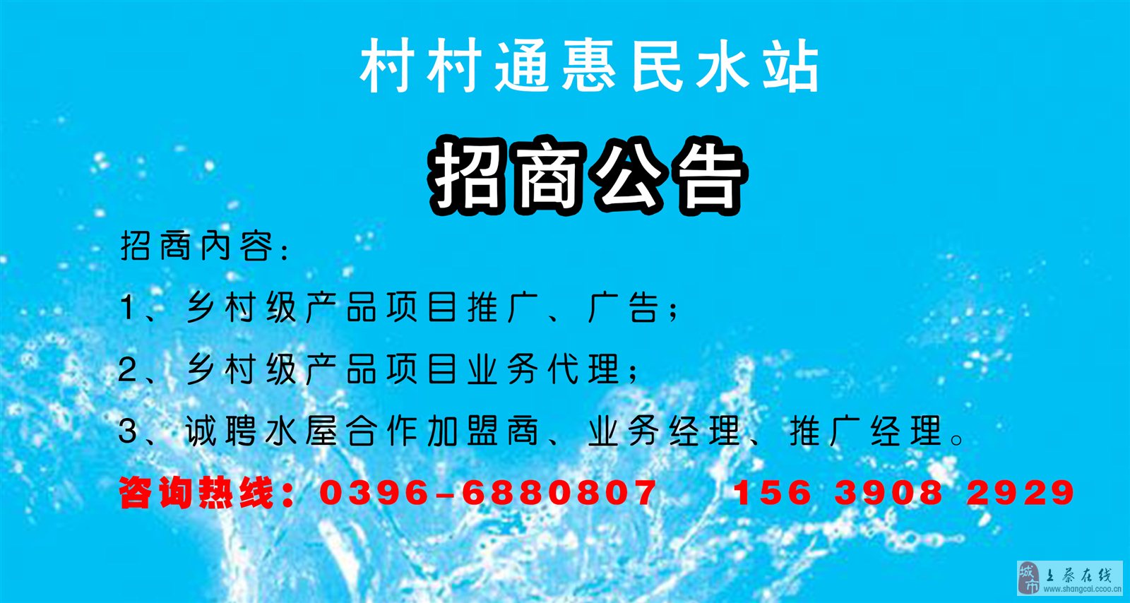 上蔡招聘网最新招聘，职业发展的机遇与挑战一览