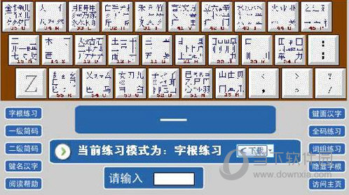 最新五笔输入法下载，高效便捷的文字输入工具助你轻松打字