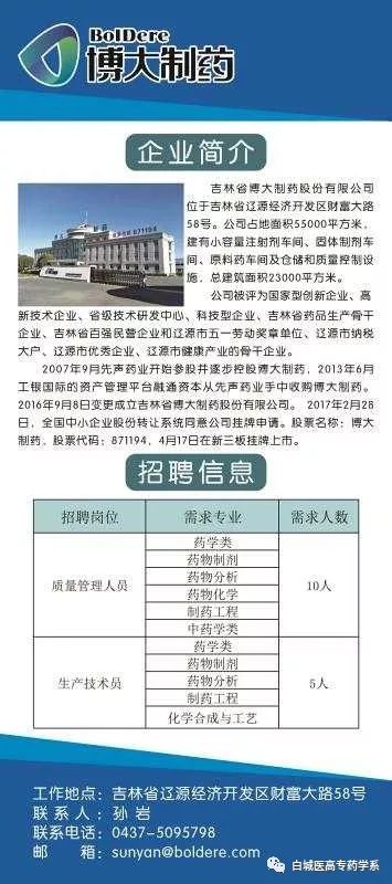 孝义市最新招聘信息全面解析