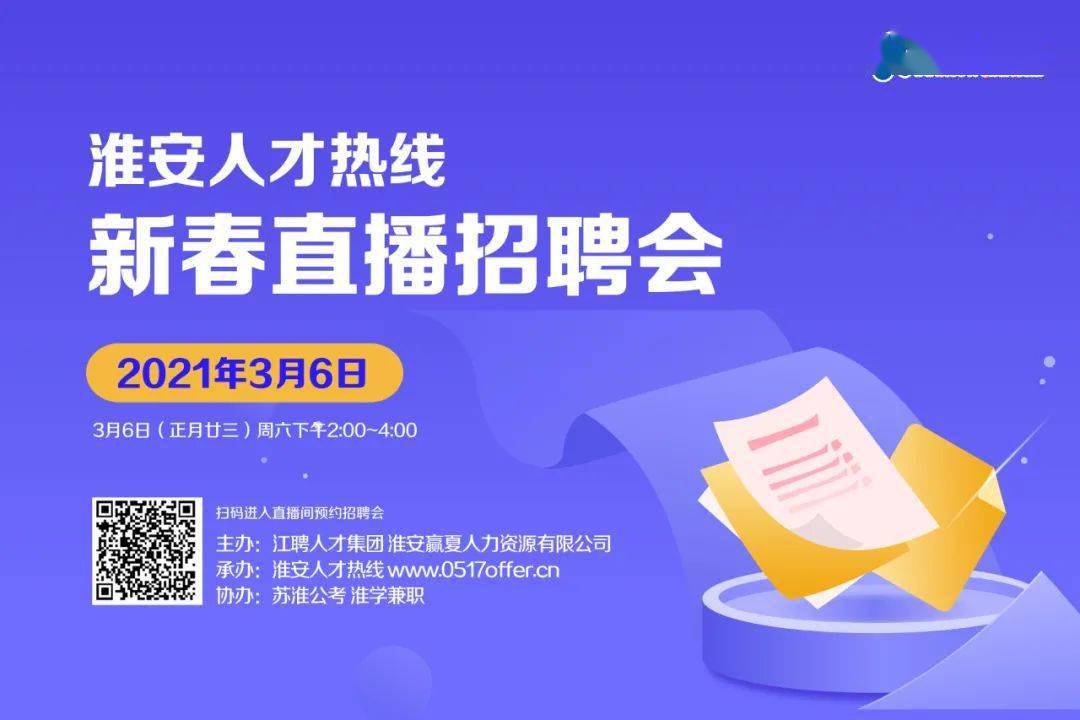 嘉鱼最新招聘热线，开启职业之旅的大门