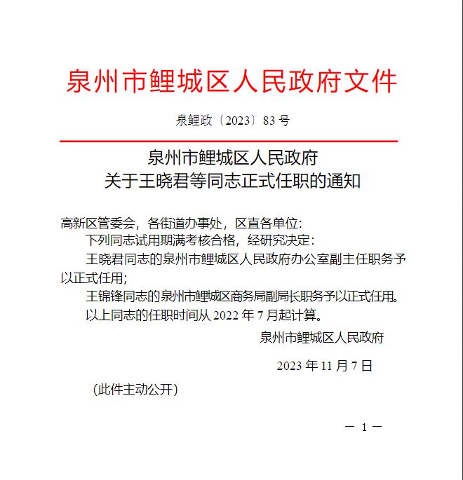 2025年2月27日 第3页