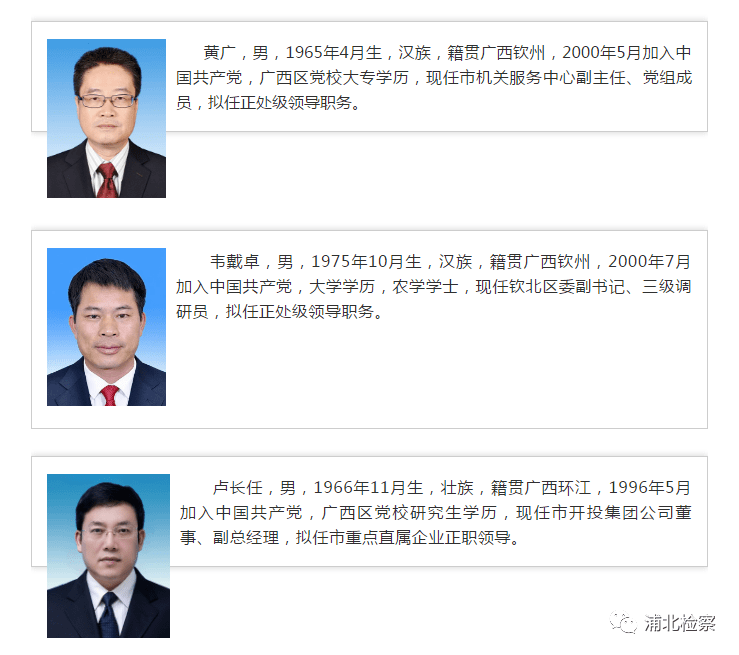 梧州新任领导亮相，引领城市新一轮发展热潮